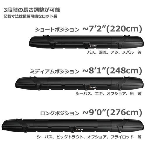 カーメイト INNO ロッドボックス290T ブラック IF44TBK : カー用品卸