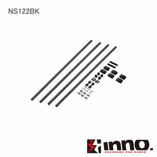 カーメイト INNO NS122BK サイドバーL2200 BK : カー用品卸問屋ニュー