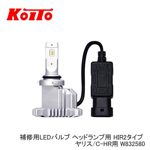 小糸製作所 補修用LEDバルブ W832580 LED Vホワイト ヘッド 小糸製作所 補修用LEDバルブ W832580 LED Vホワイト ヘッド