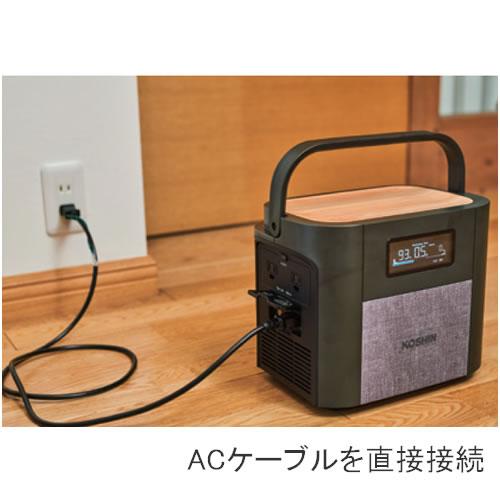 KOSHIN 工進 ポータブル電源 BPS-6L 当たり前の毎日がいつの間にかの防災に!の画像