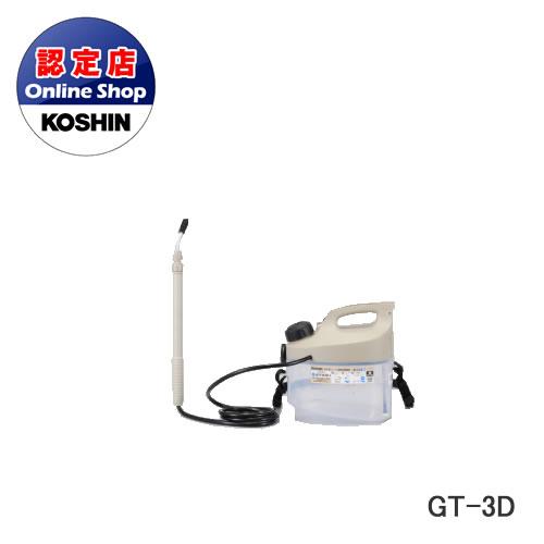 工進（KOSHIN） コーシン 乾電池式噴霧器(GT-3D-AAA-0) GT-3D タンク