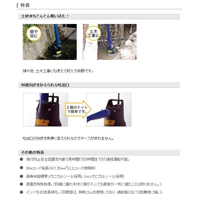 新品 工進 ポンプ PX-550A 口径50 50Hz 自動運転 揚程10ｍ 工進 水中ポンプ ポンスター PX-550A/PX-650A (自動運転型/汚水