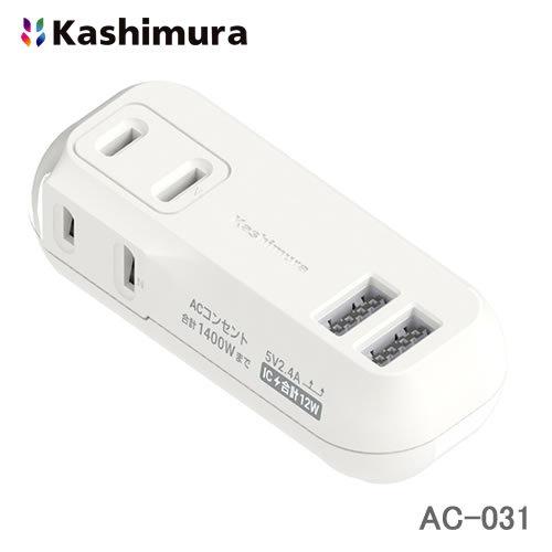 カシムラ 2口のACコンセントとUSB-A 2ポート搭載の電源タップ 2AC2USB 2.4A リバーシブル 自動識別 WH AC-031｜cnf