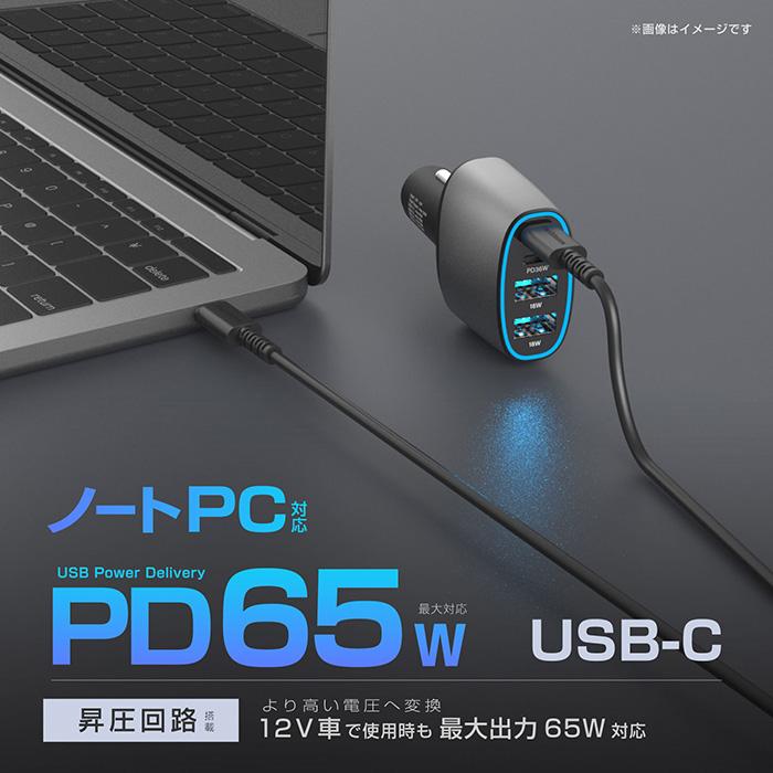 カシムラ 車載用USB電源 PD規格対応 4ポート（TYPE-Ax2 TYPE-Cx2）合計