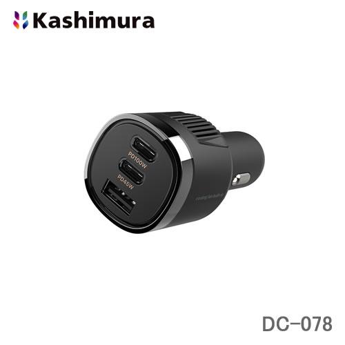 カシムラ 車載用USB電源 PD規格対応 3ポート（TYPE-Ax1 TYPE-Cx2）合計