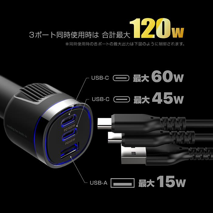 カシムラ 車載用USB電源 PD規格対応 3ポート（TYPE-Ax1 TYPE-Cx2）合計
