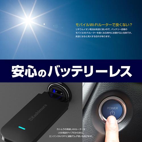 Kashimura <予約順>カシムラ 車でWi-Fi!車載環境に対応した Kashimura <予約順>カシムラ 車でWi-Fi!車載環境に対応した