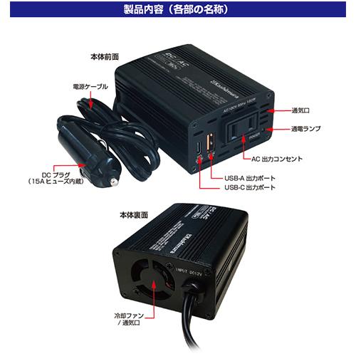 カシムラ KD-262 DC/ACインバーター150W + USB-A/USB-C 車内で家電製品