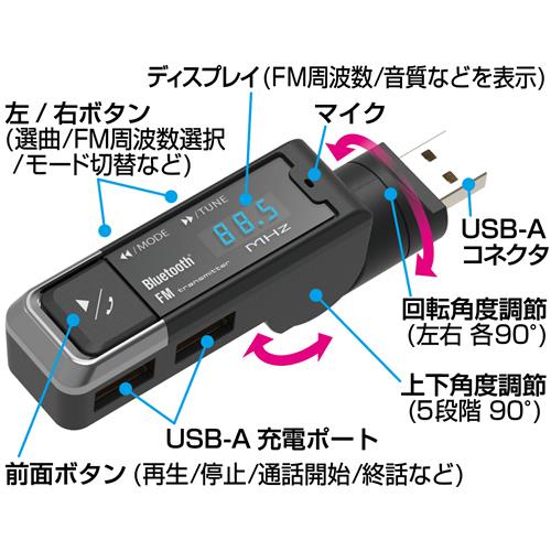 カシムラ USB給電式Bluetooth FMトランスミッター USB-A充電ポート2口付き 4.8A スリム KD-264｜cnf｜02