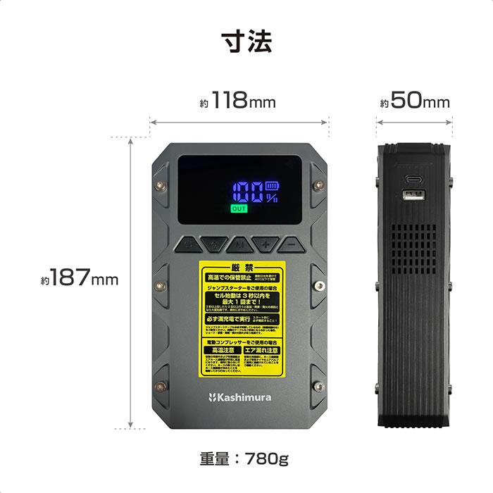 カシムラ 1台2役 電動コンプレッサー付きジャンプスターター 6000mAh