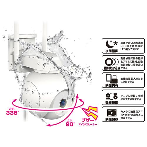 カシムラ KJ-211 スマートカメラ 4G/LTE Wi-Fi不要 AC電源 首振り 防水