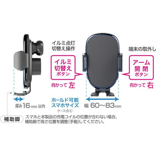 カシムラ iPhone/スマートフォン 車載用ワイヤレス充電器 Qi自動開閉ホルダー QI自動開閉ホルダー イルミライト付 手帳対応 吸盤取り付け KW-39｜cnf｜06