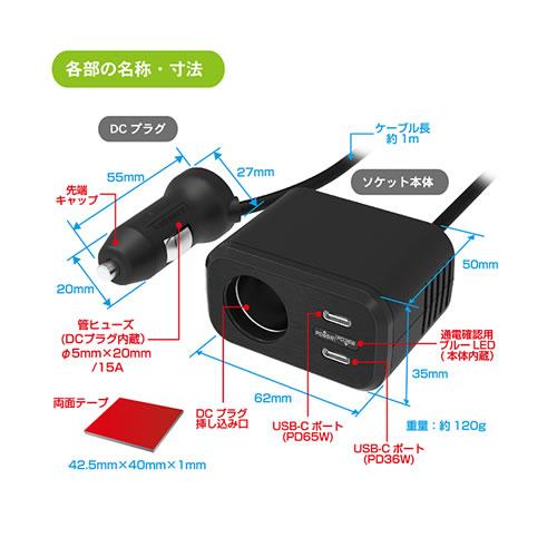 カシムラ セパレート増設ソケット DCx1 USB TYPE-Cx2 PD65W KX-253