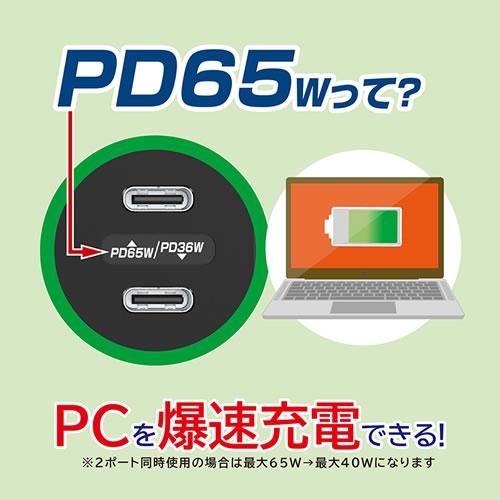 けいさま専用 カシムラ セパレート増設ソケット DCx1 USB TYPE-Cx2 PD65W KX-253
