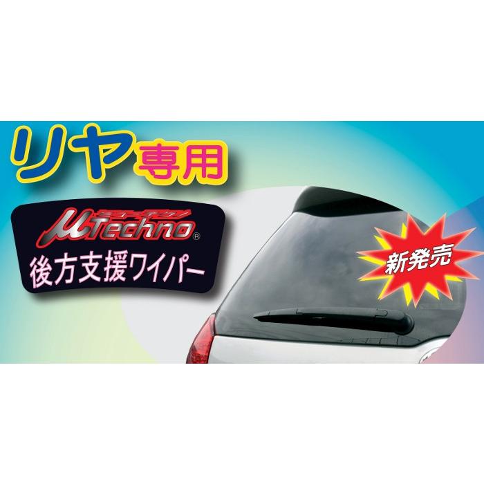 マルエヌ ミューテクノ リア専用ワイパー 280mm ・ スズキ アルト 平成21年12月〜 [UJ28D]｜cnf