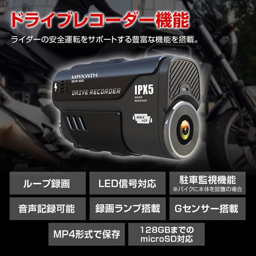 MAXWIN（マックスウィン） ドライブレコーダー BDVR-A002 : カー用品卸