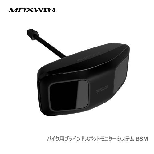 MAXWIN バイクBSMシステム BSM | MAXWIN