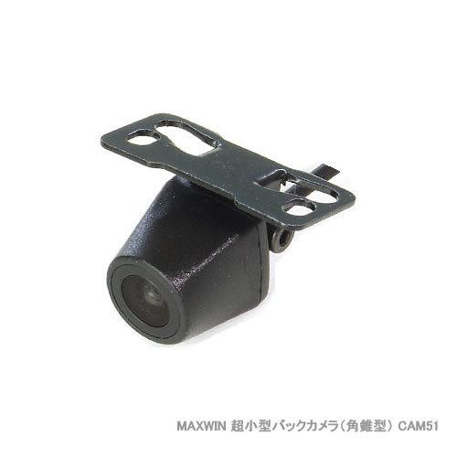 MAXWIN 超小型バックカメラ 角錐型 CAM51