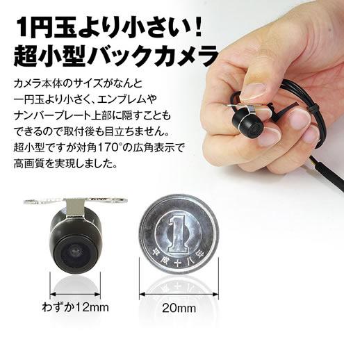 MAXWIN（マックスウィン） 超小型バックカメラ 円柱型 CAM52 : カー
