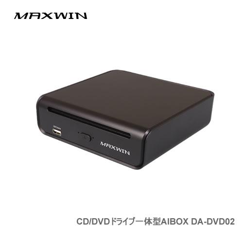 アクセサリー MAXWIN Car AI Box DVD Player DA-DVD02 MAXWIN（マックスウィン） MAXWIN CD/DVDドライブ一体型AIBOX DA-DVD02