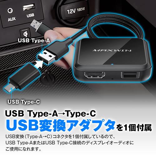 MAXWIN（マックスウィン） MAXWIN HDMI入力・CarPlay/AndroidAuto