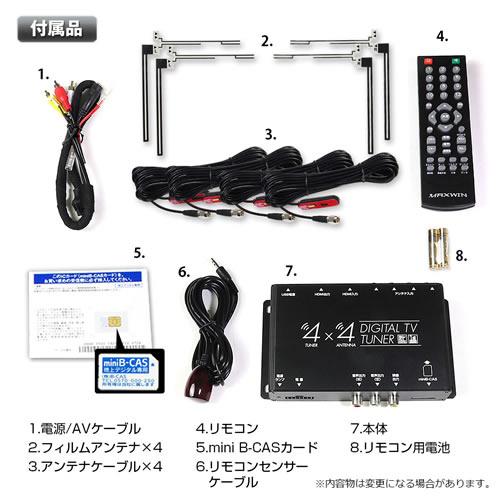 MAXWIN（マックスウィン） MAXWIN HDMI入出力機能付きフルセグ地デジ