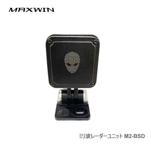 MAXWIN M2シリーズ専用オプション ミリ波レーダーユニット M2-BSD | MAXWIN