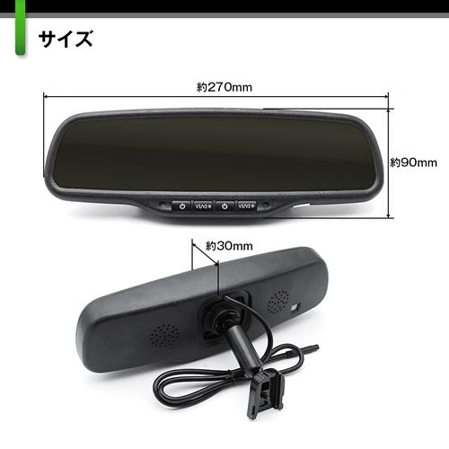 MAXWIN（マックスウィン） ルームミラーモニター MR436 : カー用品卸