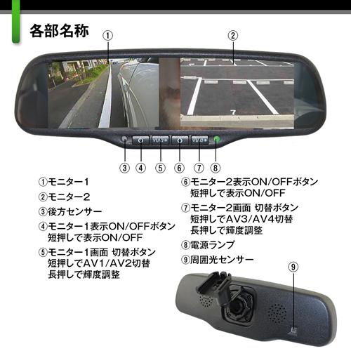 MAXWIN（マックスウィン） ルームミラーモニター MR436 : カー用品卸