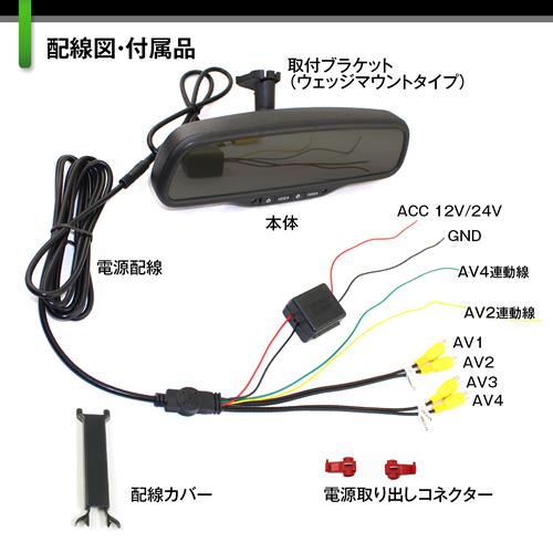 MAXWIN（マックスウィン） ルームミラーモニター MR436 : カー用品卸