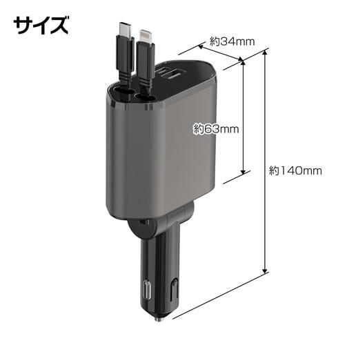 MAXWIN 4台同時充電巻き取り式カーチャージャー PCA37 | MAXWIN | 10
