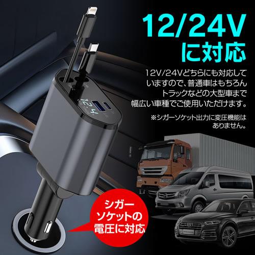 MAXWIN 4台同時充電巻き取り式カーチャージャー PCA37 | MAXWIN | 08