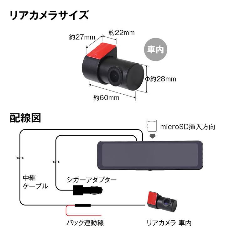 MAXWIN ミラー型ドライブレコーダー MDR-G009B(リアカメラ車内タイプ)｜cnf｜12