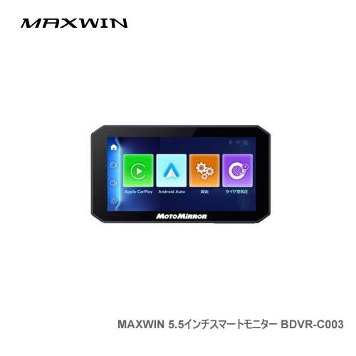 MAXWIN（マックスウィン） MAXWIN 5.5インチスマートモトミラー BDVR