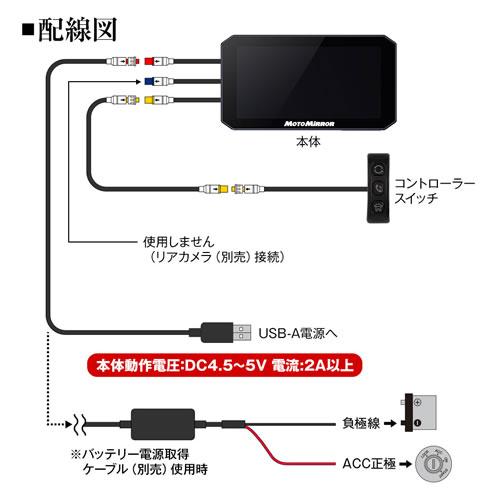 MAXWIN（マックスウィン） MAXWIN 5.5インチスマートモトミラー BDVR