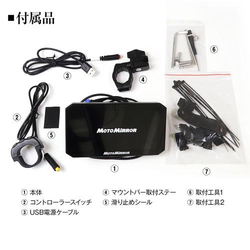 MAXWIN（マックスウィン） MAXWIN 5.5インチスマートモトミラー BDVR