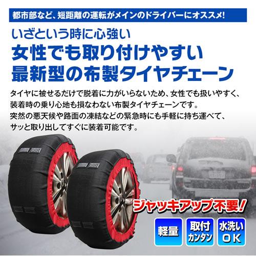 MAXWIN（マックスウィン） 布製タイヤチェーン K-TIR07-XL : カー用品