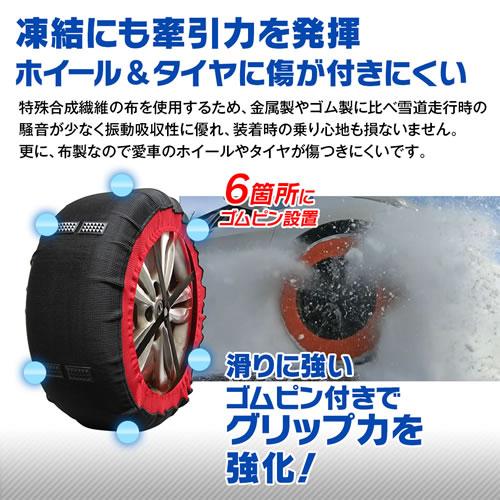 MAXWIN（マックスウィン） 布製タイヤチェーン K-TIR07-XL : カー用品