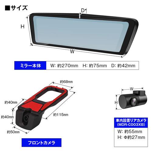 MAXWIN 純正交換タイプ9.88インチデジタルインナーミラー MDR-C003XB
