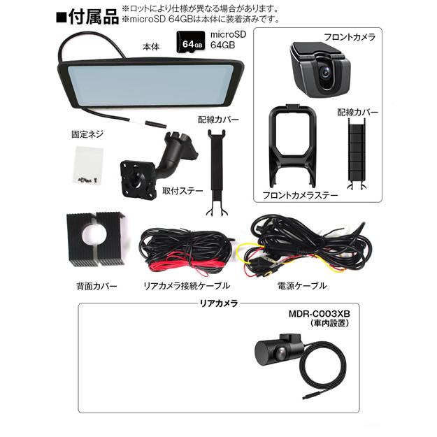 MAXWIN 純正交換タイプ9.88インチデジタルインナーミラー MDR-C003XB