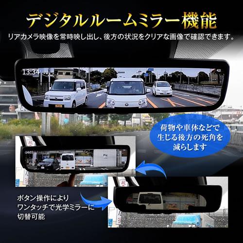 完働美品 デジタルルームミラー デジタルインナーミラー MAXWIN（マックスウィン） デジタルミラー MR-PRO 純正交換タイプ