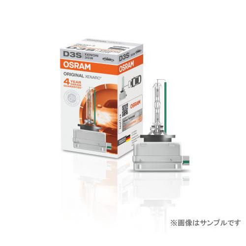 OSRAM オスラム HIDバルブ XENARC ORIGINAL D3S 66340 1個入｜cnf｜02