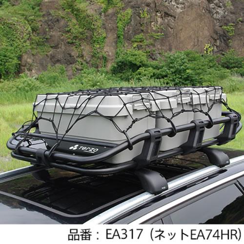 TERZO PIAA ルーフバスケット タフスタイル EA317 中型SUV・ワン 