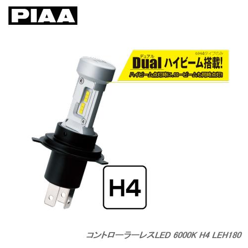 PIAA コントローラーレスLED 6000K H4 12V 18/18W LEH180｜cnf