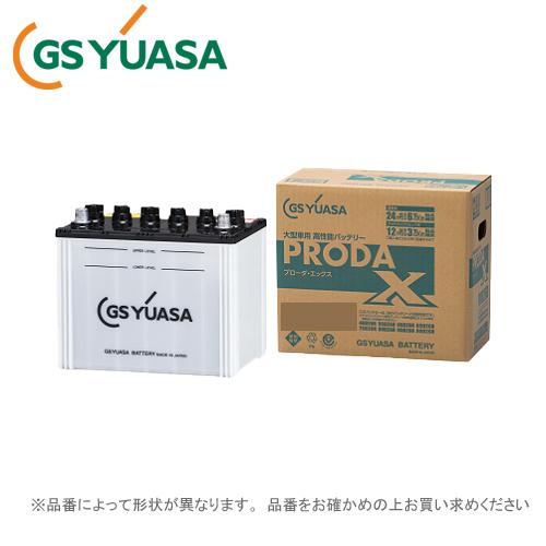 [PRX-120E41R] GS YUASA ジーエスユアサバッテリー PRODA X（プローダ・エックス）｜cnf