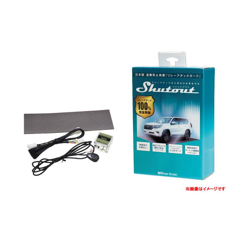 Beat-Sonic リレーアタック防御装置 Shutout RAG03 | BeatーSonic