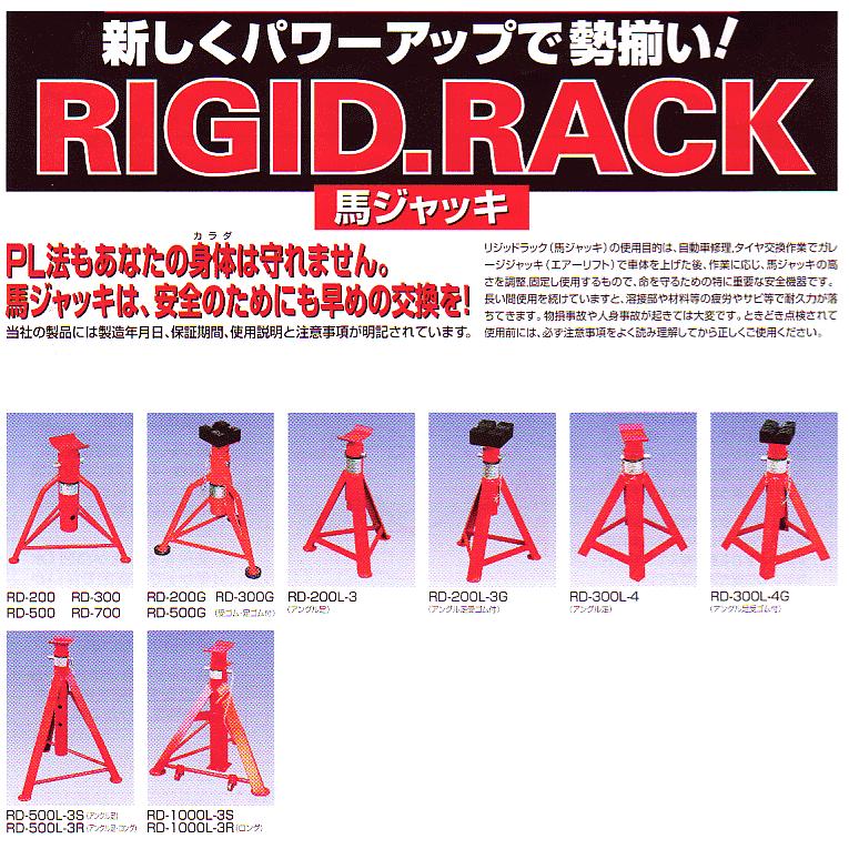 リキマエダ　ジャッキスタンド　馬　７トン　トラック用 リキマエダ ジャッキスタンド 馬 7トン トラック用