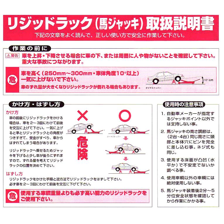 リキマエダ リジッドラック(馬ジャッキ) 2台入り 7t用 RD-700 : カー