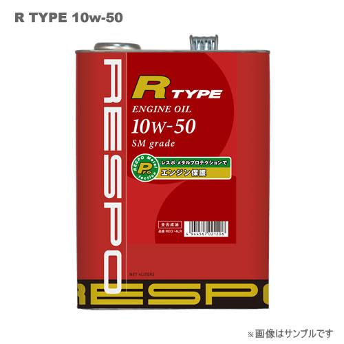 レスポ エンジンオイル R-タイプ 10W-50 4L 1缶 1L 2缶 計６L RESPO（レスポ） エンジンオイル R-TYPE 10W-50 4L×6缶セット : カー