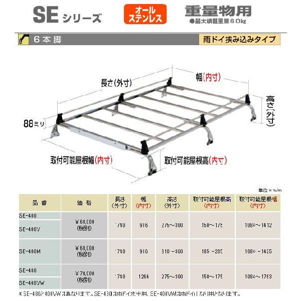 ロッキープラス キャリア  ６本脚 * トヨタ ハイエース/レジアスエースバン 標準ルーフ/ロングボディ 200系 平成16年8月〜 【SE-480】｜cnf｜02